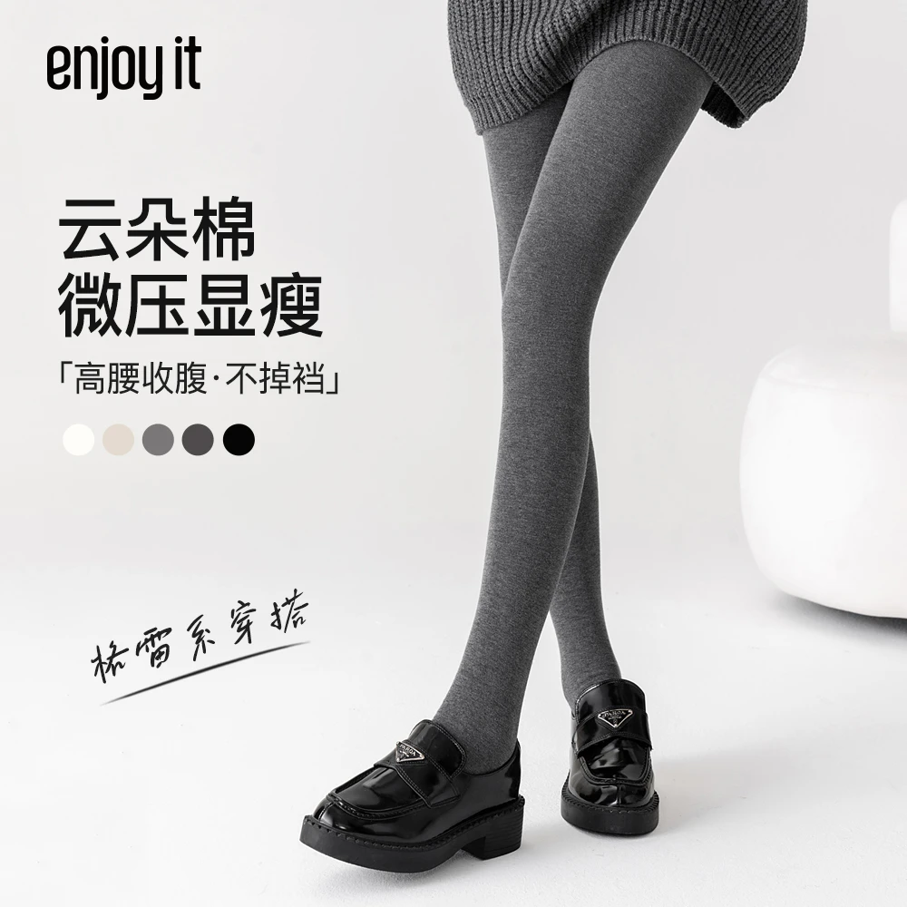 Enjoyit云朵棉连裤袜女春秋外穿黑色裤袜高腰显瘦打底裤加绒秋冬