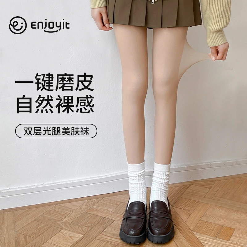 Enjoyit光腿神器女秋冬加绒外穿裸感肤色打底袜加厚假透肉连裤袜