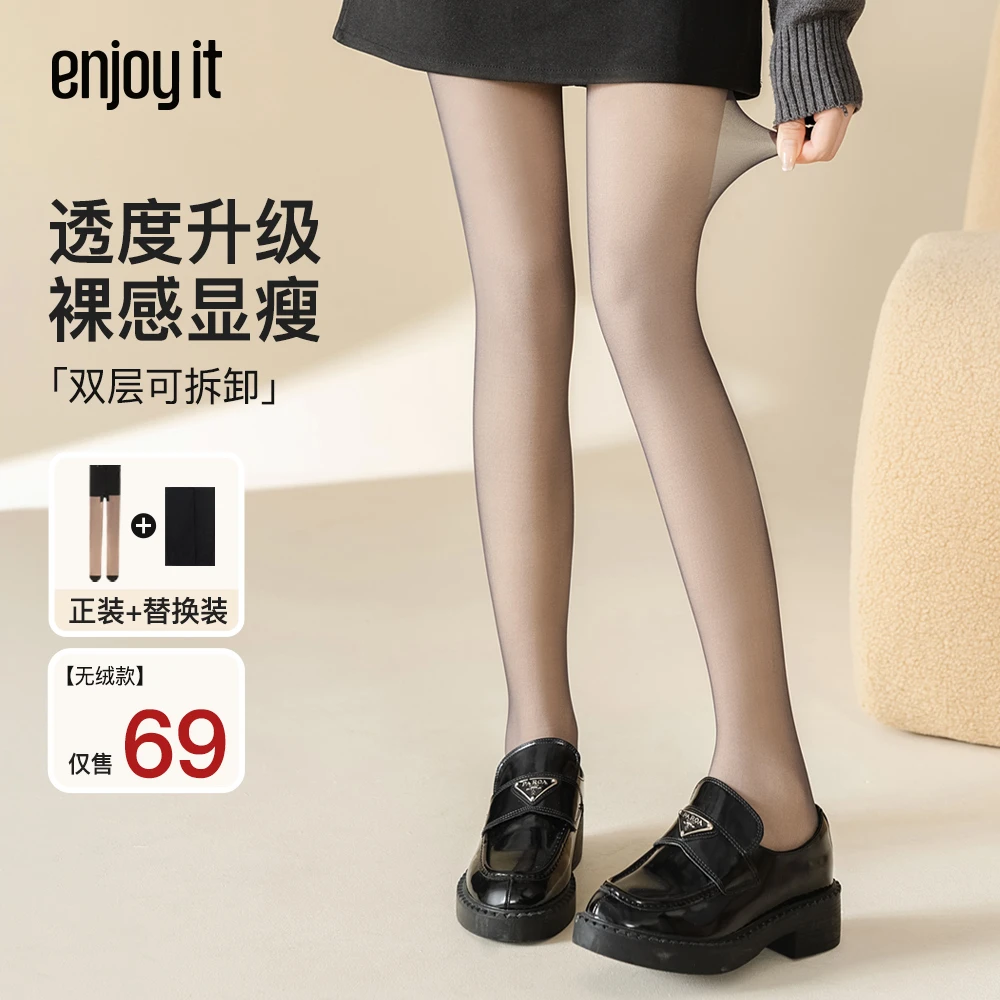 Enjoy it加绒黑丝光腿神器春秋薄绒黑色丝袜女秋冬黑透肤连裤袜