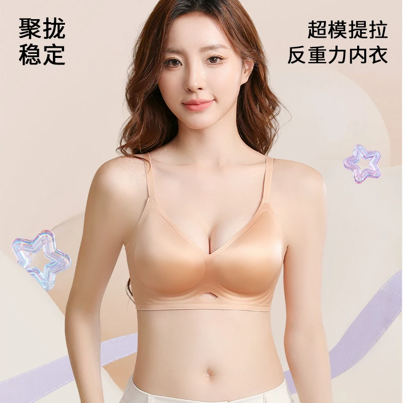 一魅新款"鎏金"奢感珠光缎文胸柔软无钢圈裸感乳胶内杯