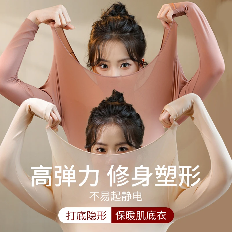 一魅新款玻尿酸润养·轻薄高弹美肤衣套装