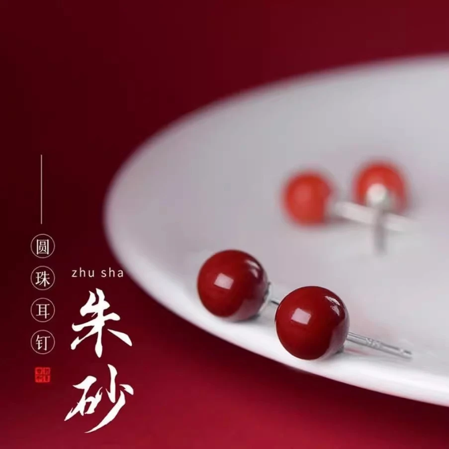 含辰砂工艺品高含量朱砂 耳钉 S925纯银 紫金砂红砂款