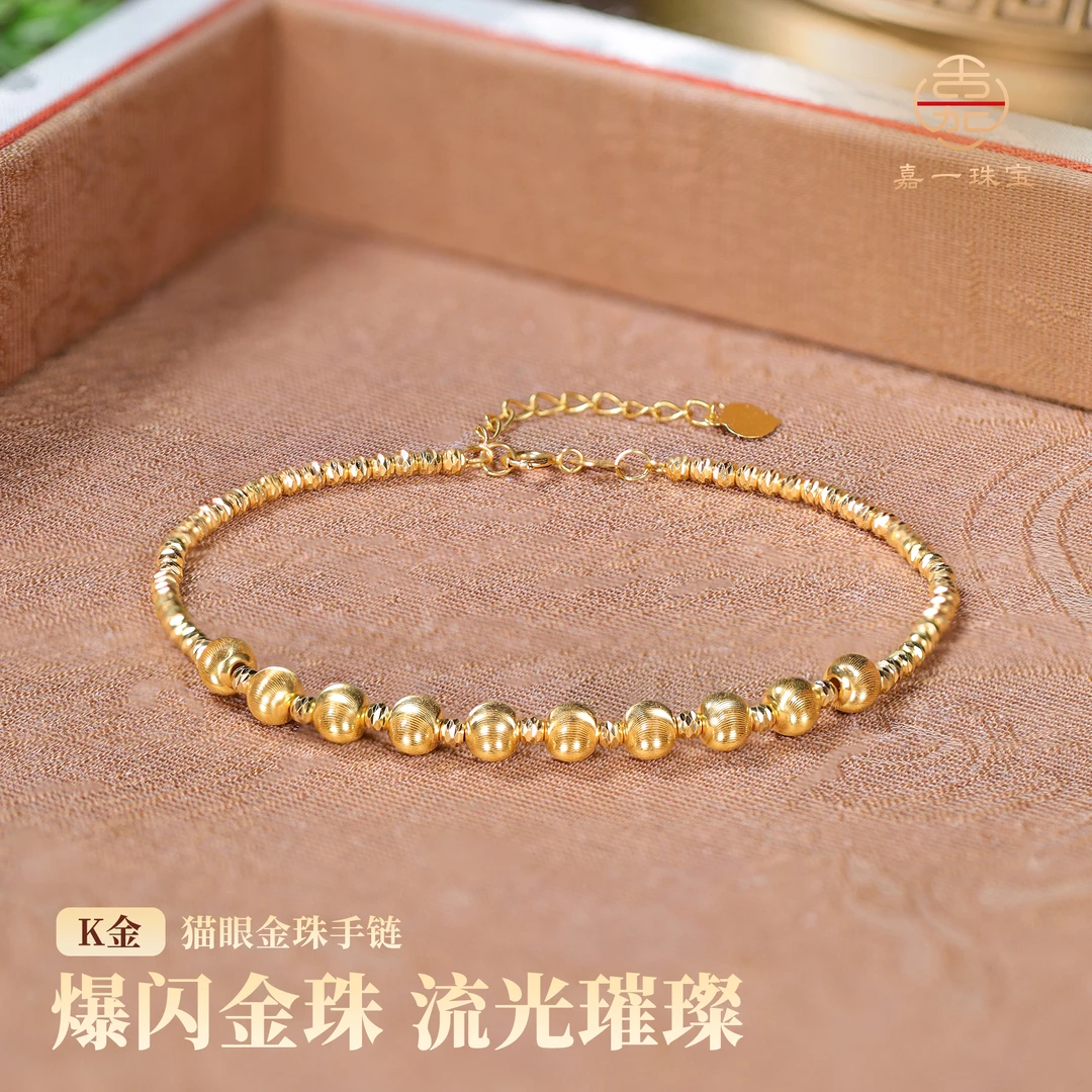 【嘉一珠宝】18k金手链爆闪金珠链精致时尚百搭通勤款女款AB8238
