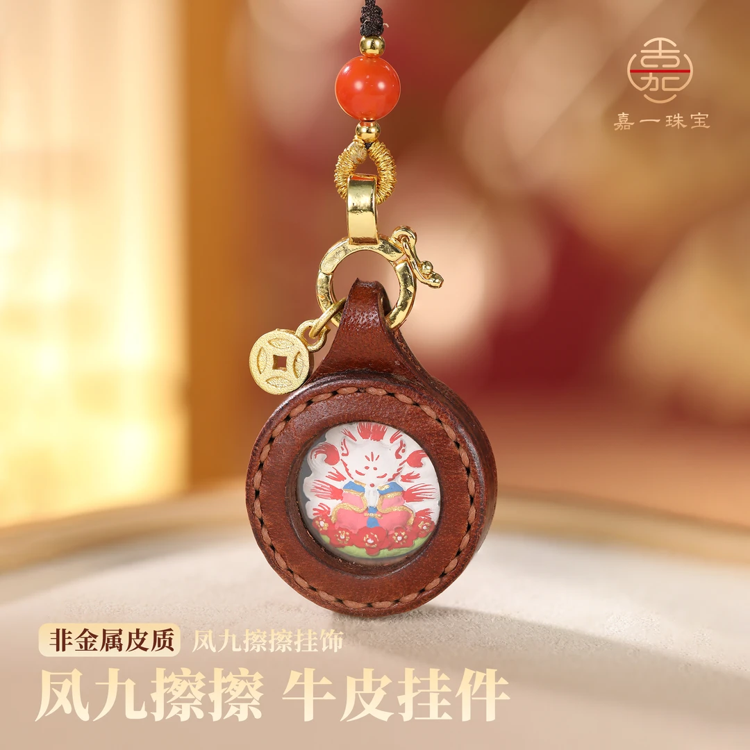 【嘉一珠宝】牛皮凤九擦擦挂件手机挂包挂挂饰