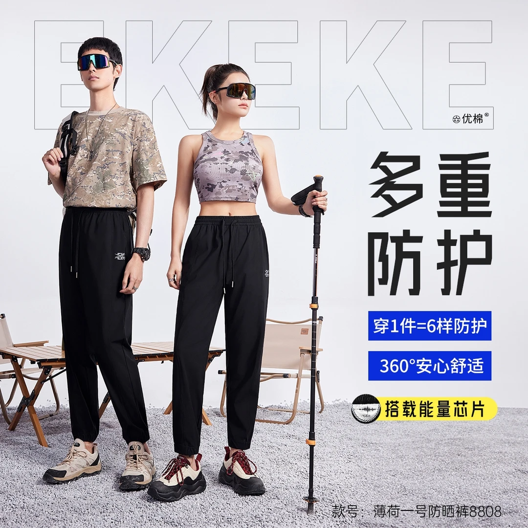 夏季透气运动束口吸湿快干蜂巢冰变芯片裤8808-1款薄款女款宽松