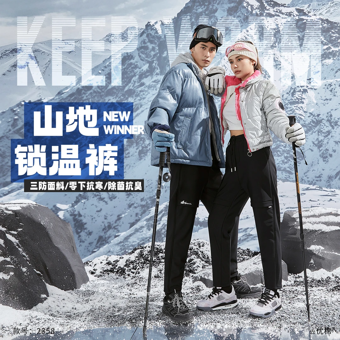 山地锁温裤 ！防水！防水！黑金沸腾护膝！男女同款