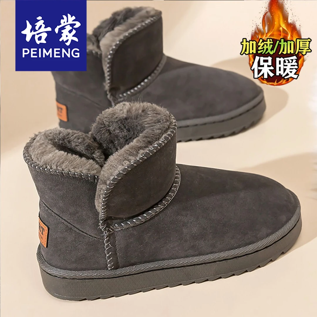 培蒙东北雪地靴男皮毛一体加绒加厚保暖男士面包鞋冬季大棉鞋男款
