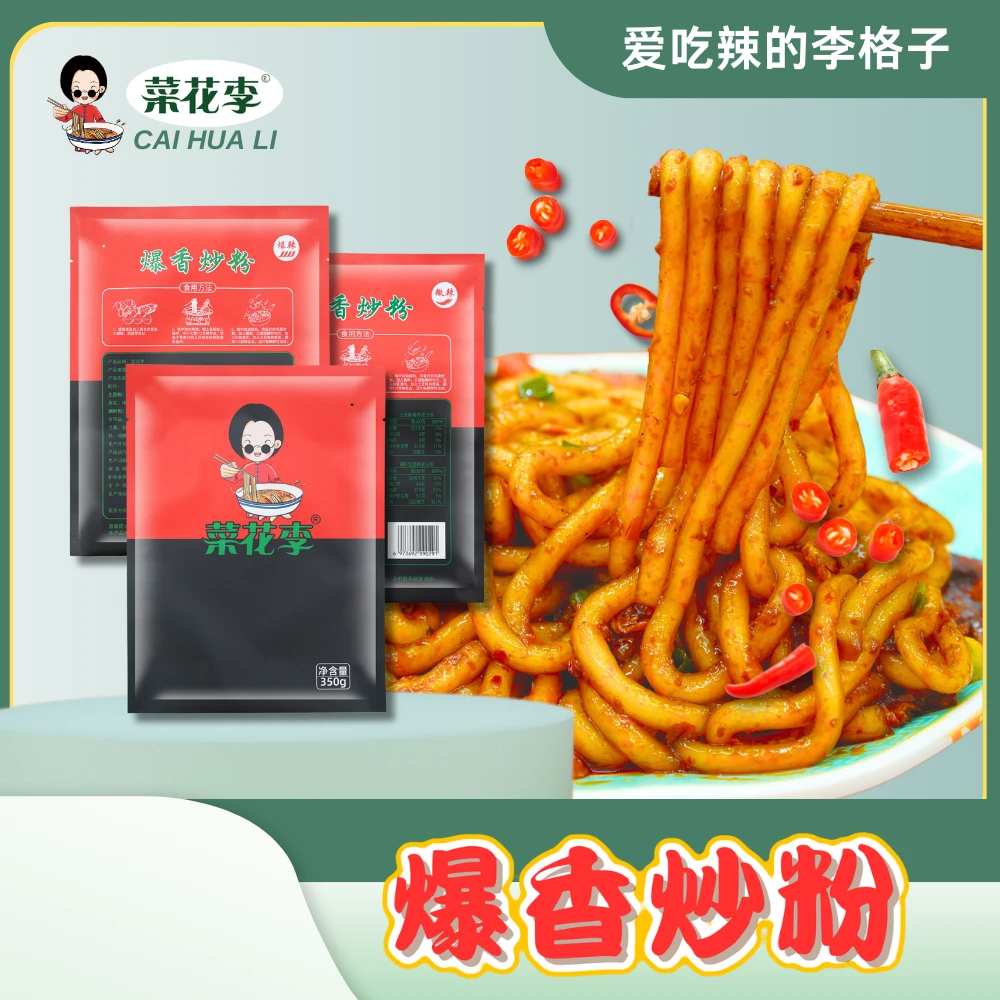 菜花李 爆香炒粉甄选土豆粉微辣爆辣酱包浓香配料十足350g*袋