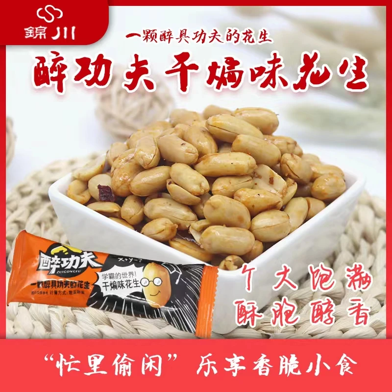 菜花李锦川花生香酥花生麻辣味盐焗味干煸味原味香酥花生200克/盒