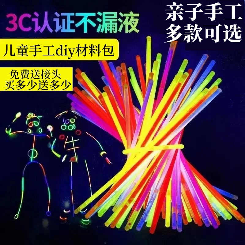 炫彩荧光棒儿童发光贴在身上跳舞气氛应援演唱会发魔法夜光棒
