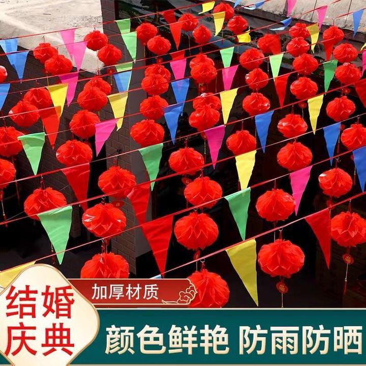 彩旗三角旗串旗多颜色小吊旗结婚开业装饰庆典灯笼装饰小彩旗
