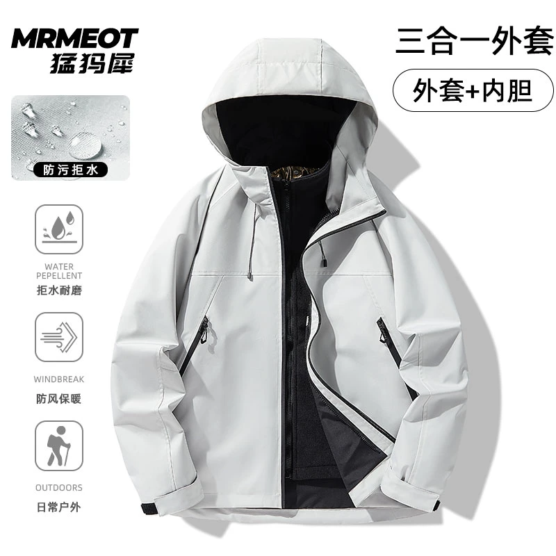 三合一冲锋衣男女款秋冬2024新款防风防水连帽石墨烯蓄热保暖外套