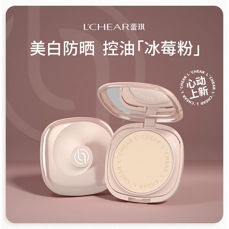 【泰蜜专属】蕾琪美白控油防晒粉饼SPF30 PA+++ 拍一发二【S】