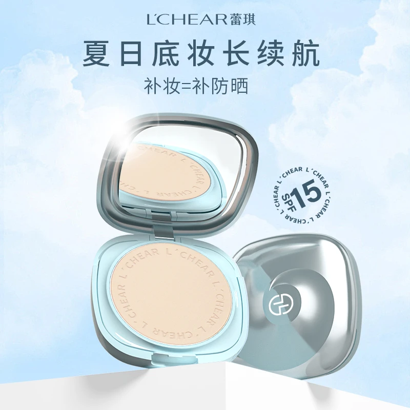 【正品】蕾琪美白防晒粉饼干湿两用定妆遮盖瑕疵 两个装