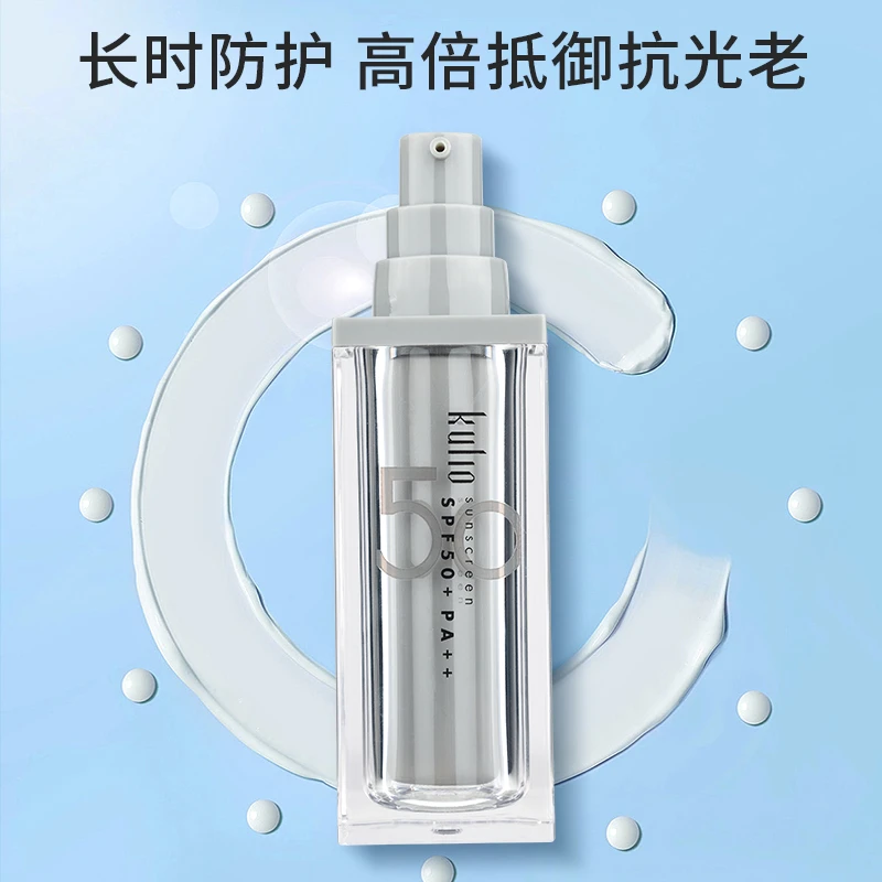 KU2367酷丽欧柔皙透亮防晒乳SPF50+ PA++【T】