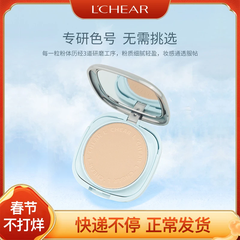 【雷雷专属】蕾琪美白防晒粉饼干湿两用定妆拍一发二【S】