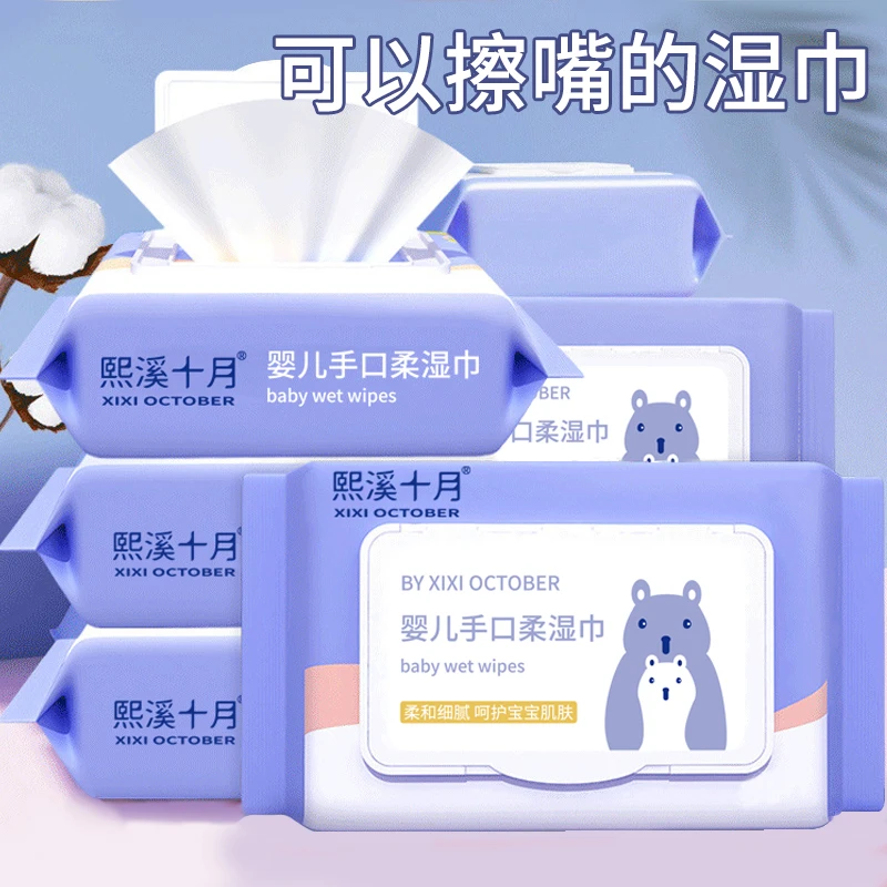 【大包】婴儿湿巾手口专用带盖宝宝儿童湿纸巾大包儿童棉柔巾新生儿