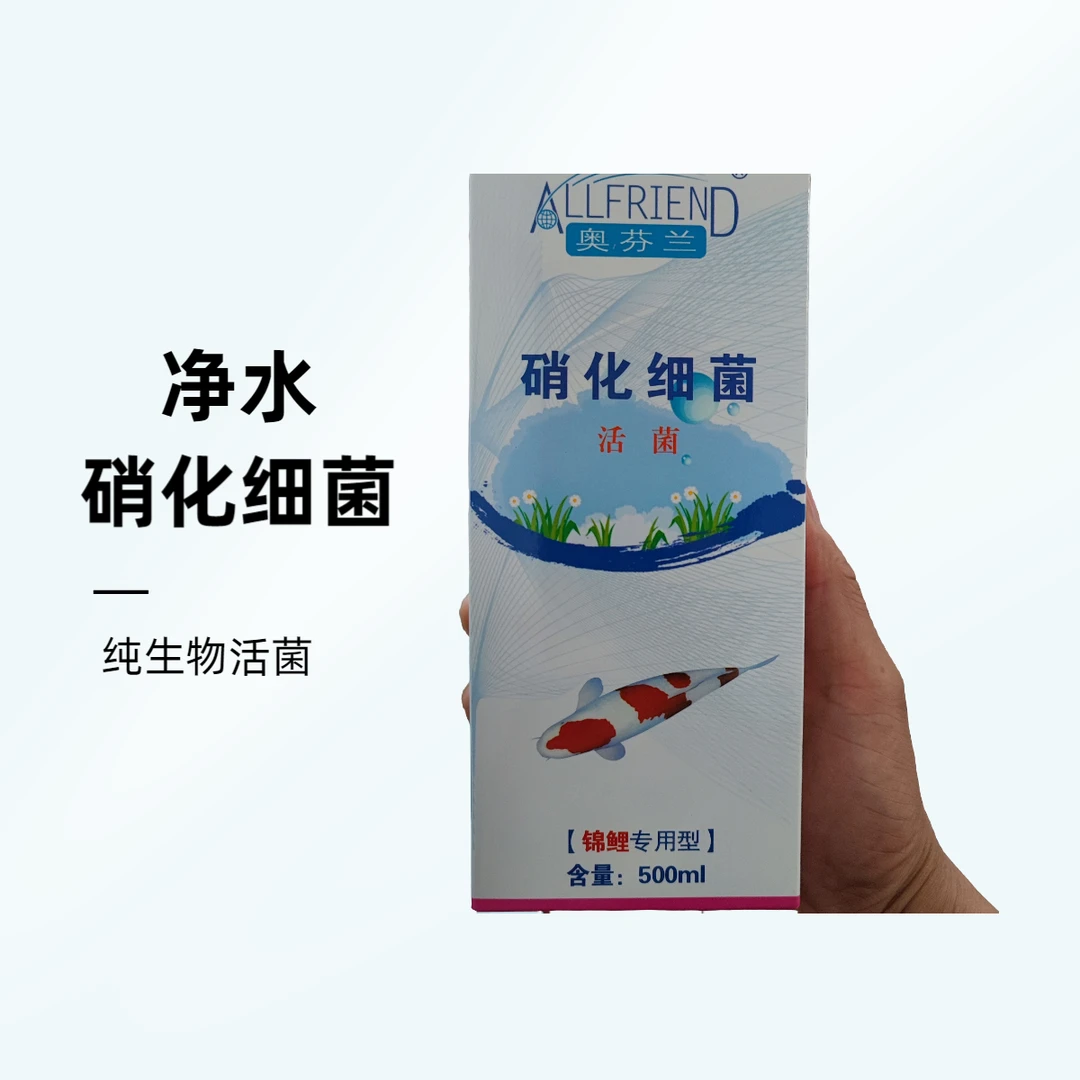 奥芬兰硝化菌，纯生物活菌，有效转化氨氮，亚硝酸盐，硝化细菌