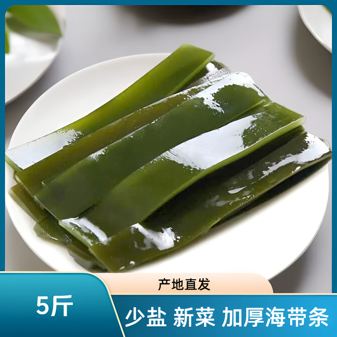 海带之乡工厂直发新鲜盐渍加厚海带条商用串串5斤整箱批发非干货