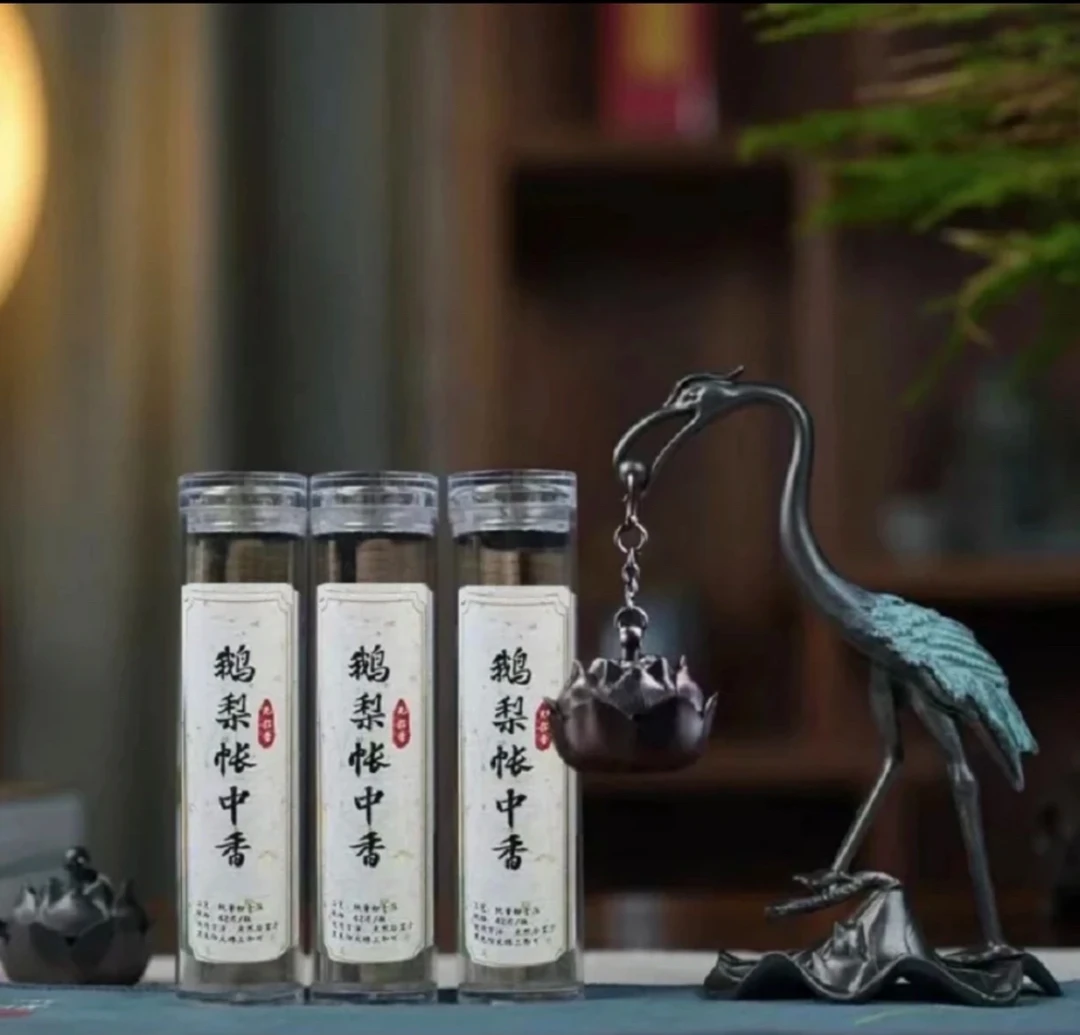 公仙鹤+3桶高阶鹅梨帐中香（送公仙鹤）