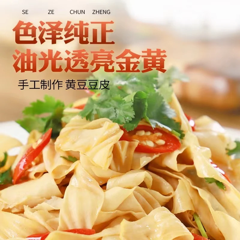 绿色营养美味东北手工大豆皮5斤装【有盐款】