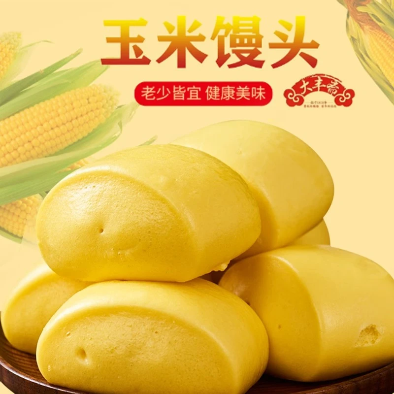 玉米馒头早餐主食半成品加热即食营养五谷杂粮面馒头粗粮速冻食品