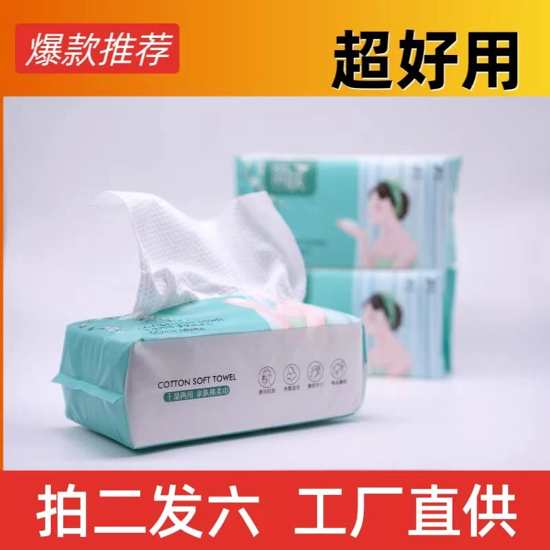 简肤一次性抽取式纯棉加大加厚干湿两用珍珠纹60抽亲肤正品母婴