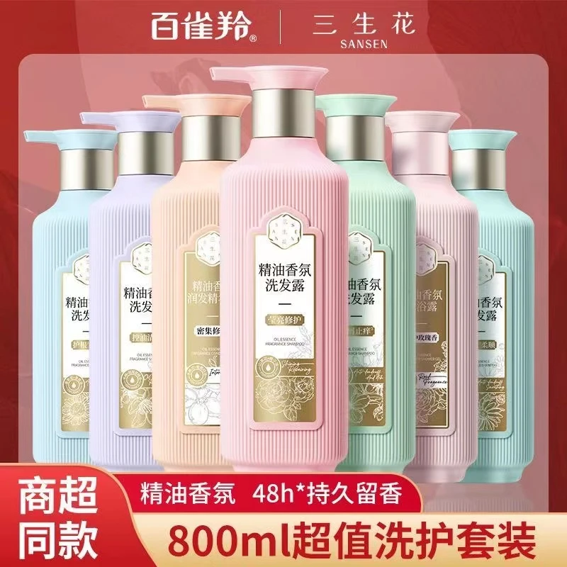 三生花护发洗发水持久留香清爽去屑密集修护滋养润发三件套洗护套