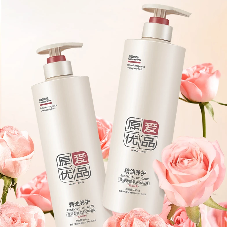 原爱优品香氛用品沐浴露顺滑精油养护滋润清凉舒缓清洁护肤洗