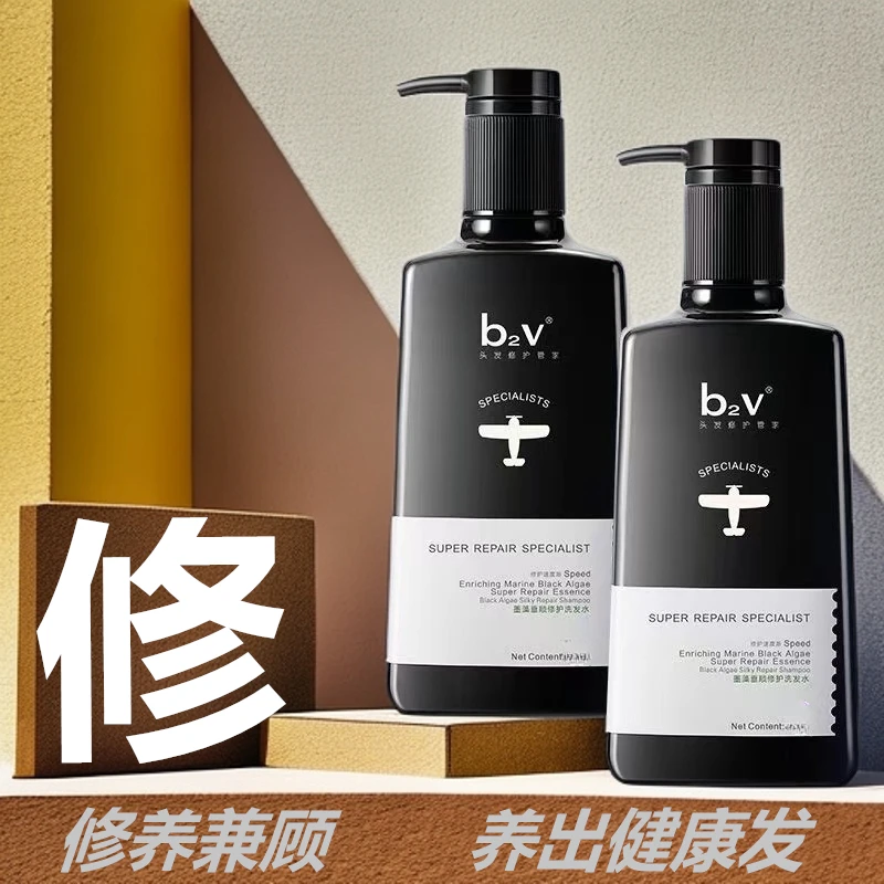 b2v修护护发素烫染修护大容量b2v洗护家庭套装洗发水用品家庭专用