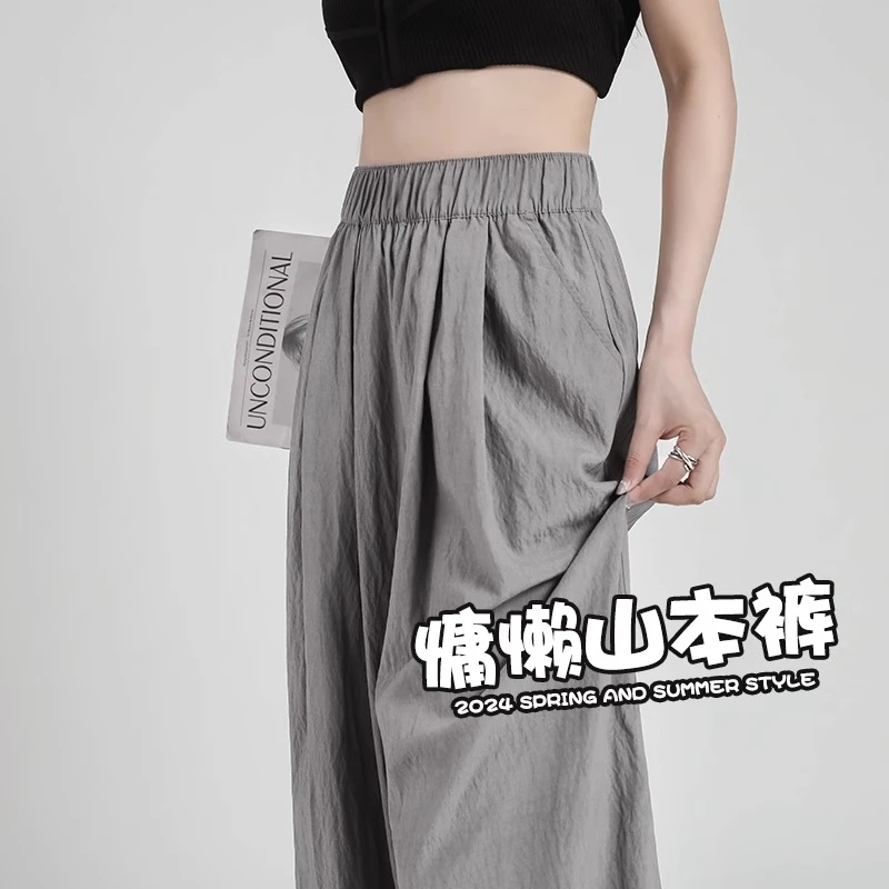 冰丝山本裤女夏季薄款新款裤子慵懒风高腰宽松显瘦休闲垂感阔腿裤