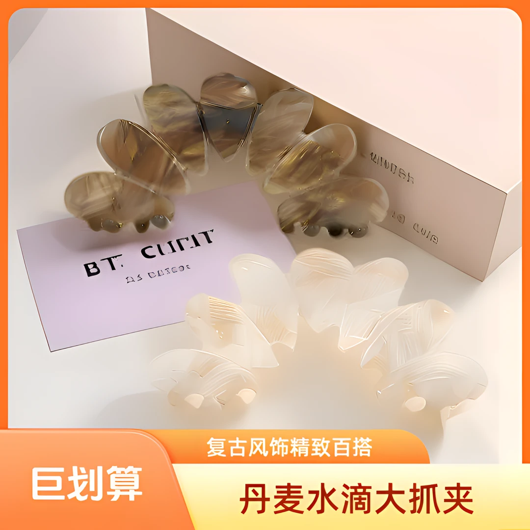 卡瑟王丹麦水滴抓夹马尾发夹气质复古优雅发饰精致古风百搭迷你可