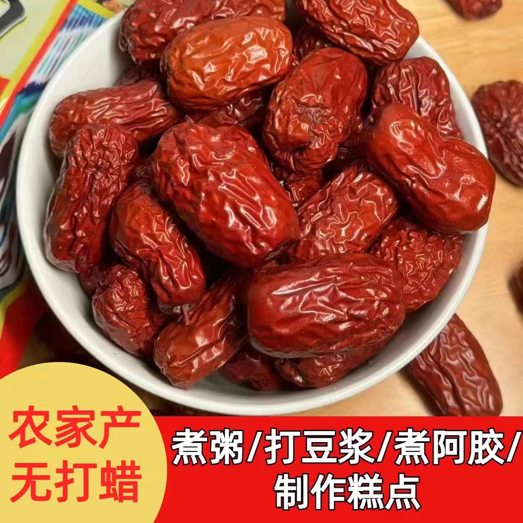 红枣新疆红枣和田红枣泡水煮粥生吃新疆特产红枣批发