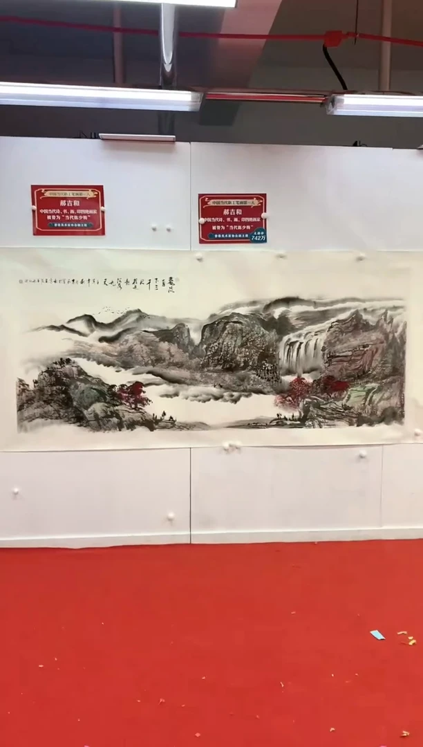 【闪购商品】绘画郝吉和D01017035037