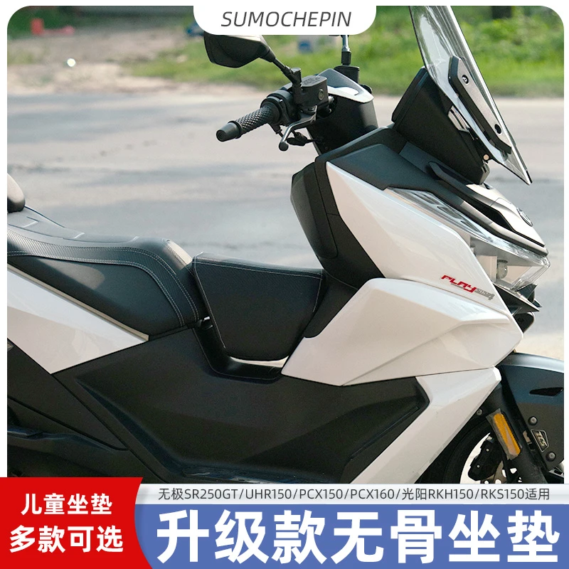 适用于隆鑫无极SR250GT改装油箱小座包透气舒适儿童坐垫无损快拆