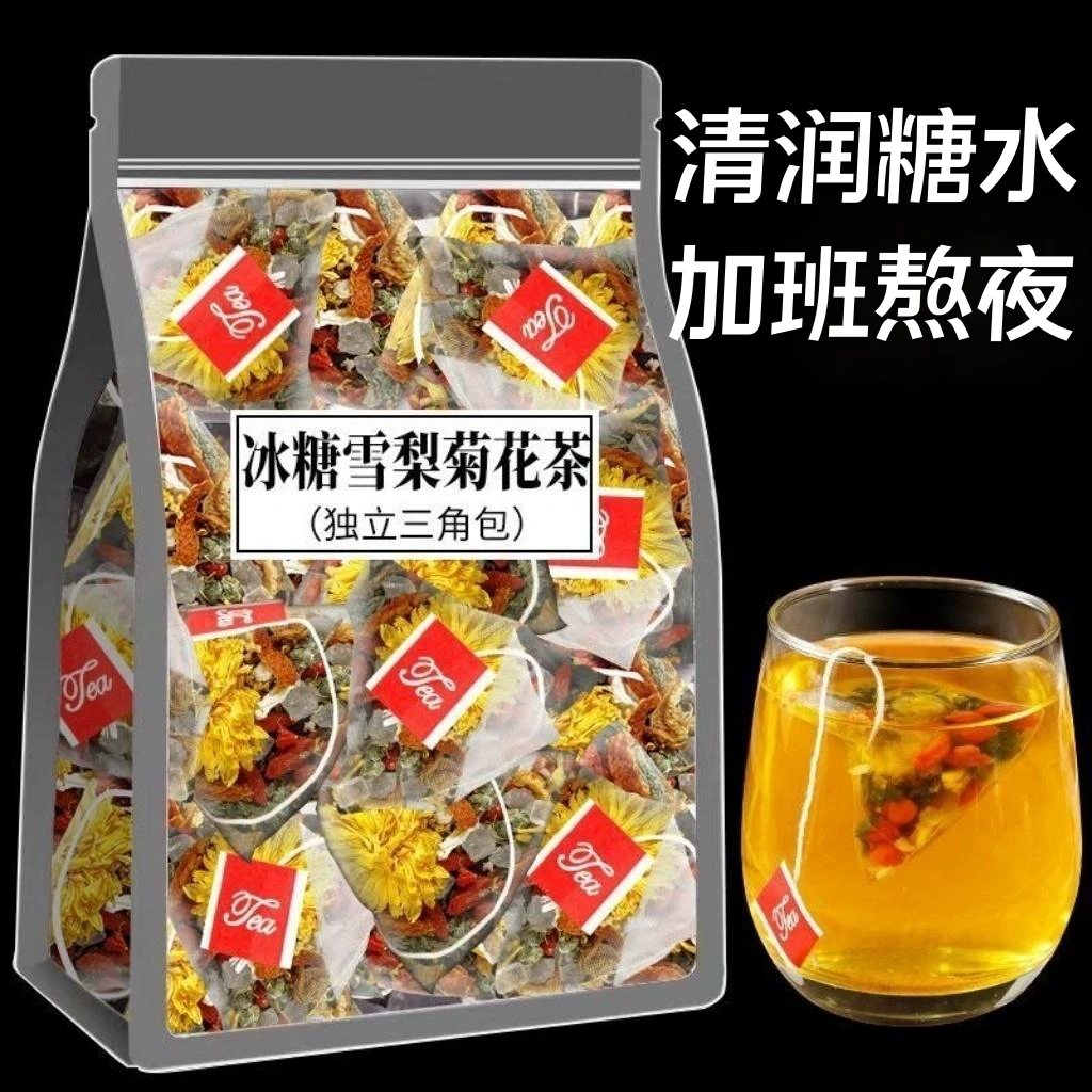 冰糖雪梨菊花茶清润糖水枸杞橘皮桂花薄荷养生花茶包熬夜茶加班茶