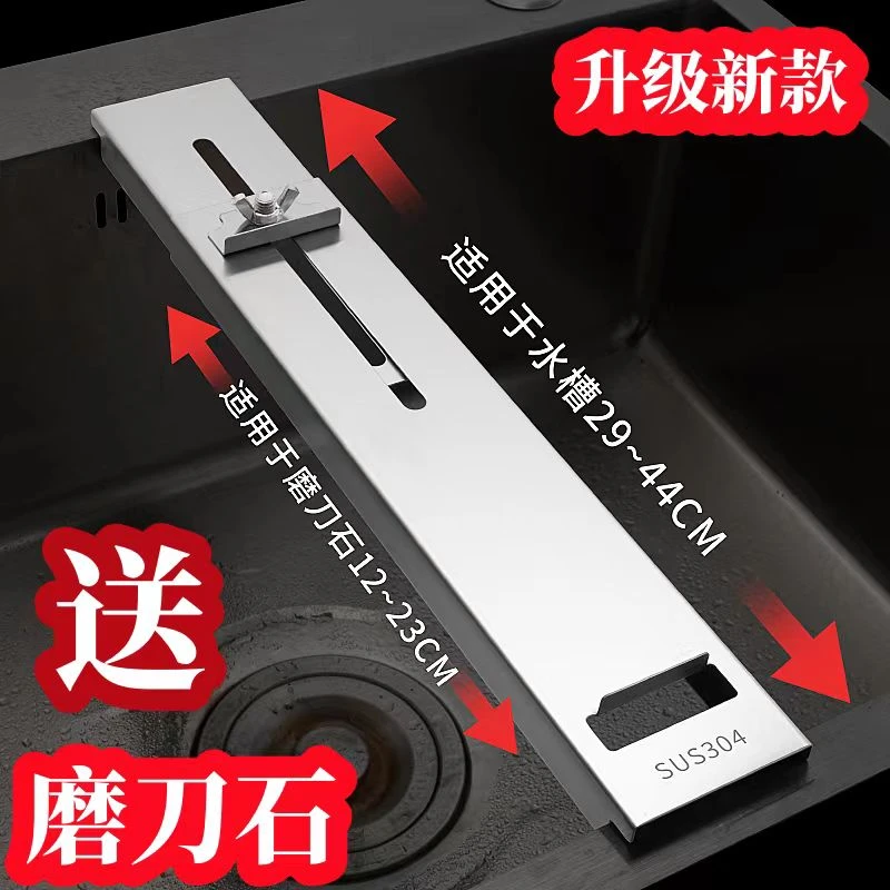 特厚不锈钢磨刀石支架可调节可伸缩大小水槽通用水池固定磨刀石防