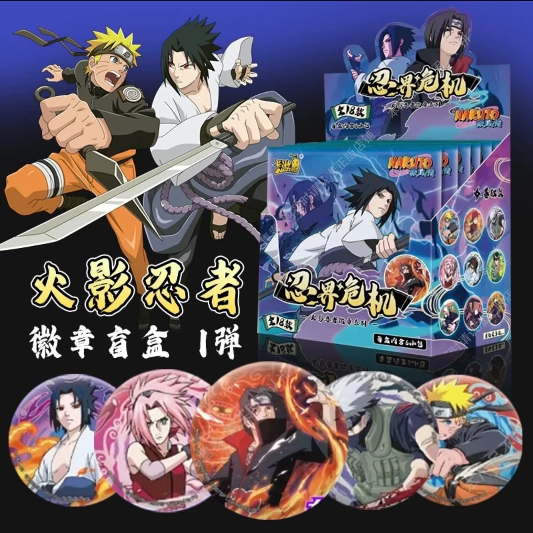 火影忍者马口铁徽章第一弹盲盒