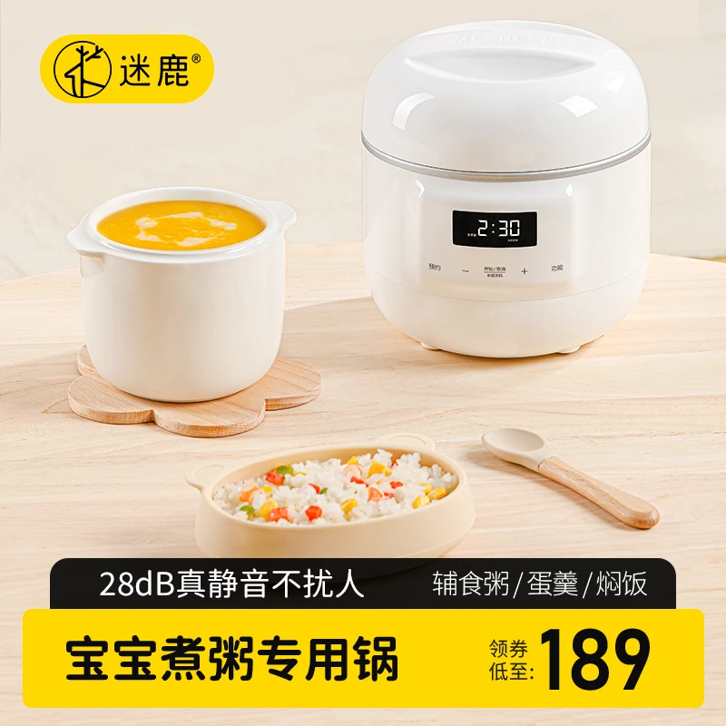 MEEDEER/迷鹿养生电炖盅隔水炖锅迷你BB煲汤煮粥锅宝宝辅食小锅