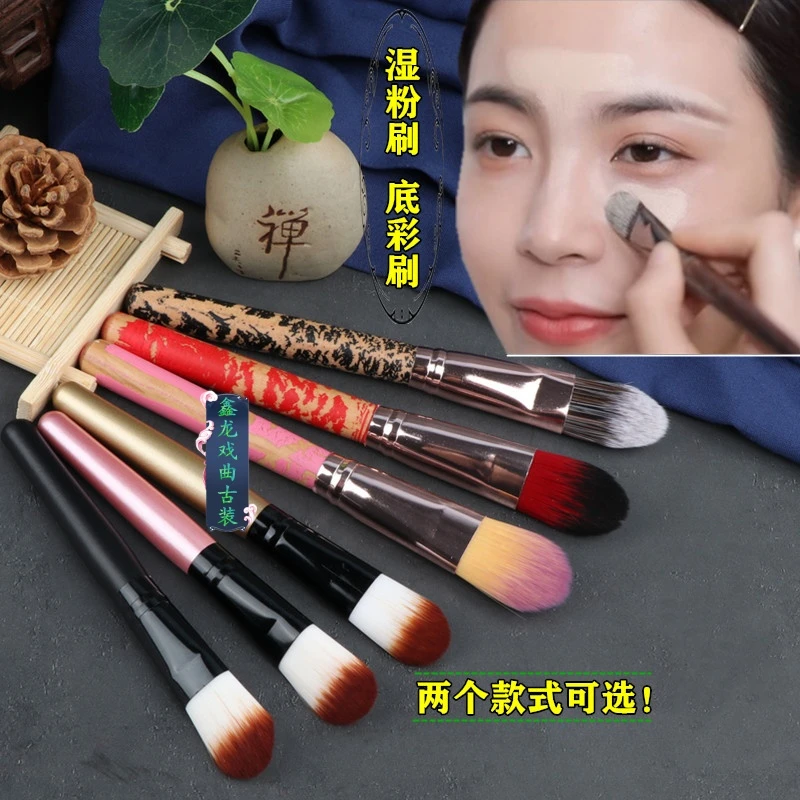 戏曲化妆用品工具戏剧化妆刷扫粉刷眼影刷花旦脸部妆容底彩湿粉刷