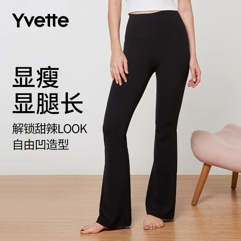 【微喇叭裤】薏凡特健身长裤女秋季休闲日常穿搭瑜伽高腰显腿长TZ