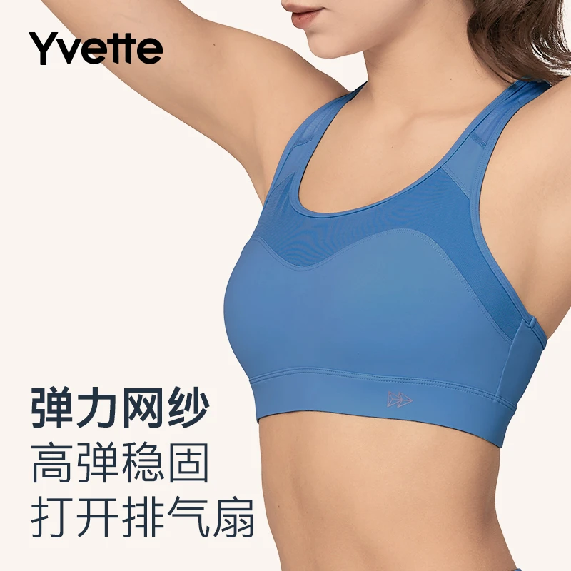 薏凡特高强度跑步健身拼网透气运动内衣 减震薄款纯色大胸显小