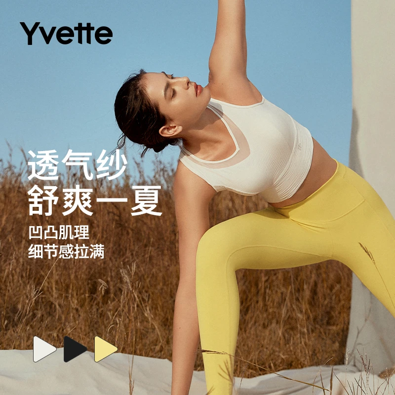 薏凡特华夫格裸感美背低强度瑜伽运动内衣文胸背心健身舒适透气TZ