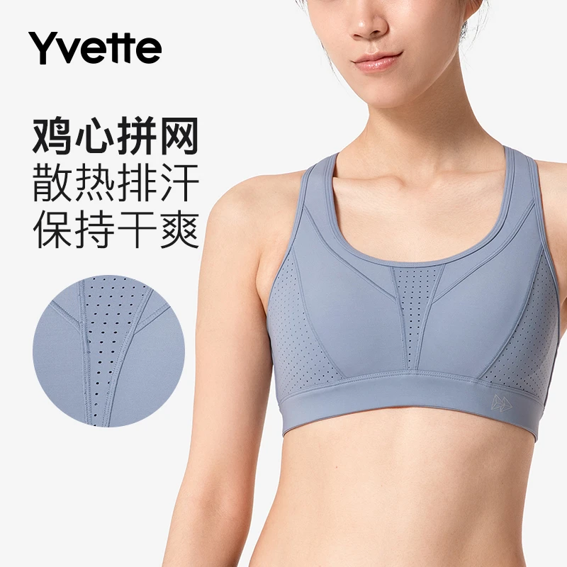 薏凡特跑步跳绳健身高强度薄款速干户外运动防震内衣无钢圈美背