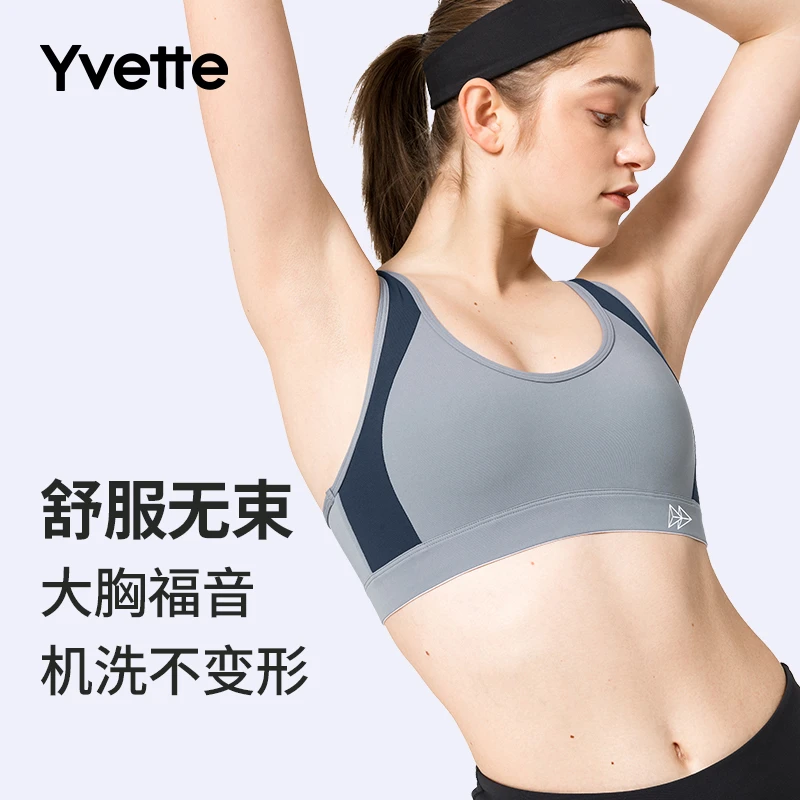 薏凡特运动内衣高强度运动背心健身跑步透气背心运动文胸不勒#DTZ