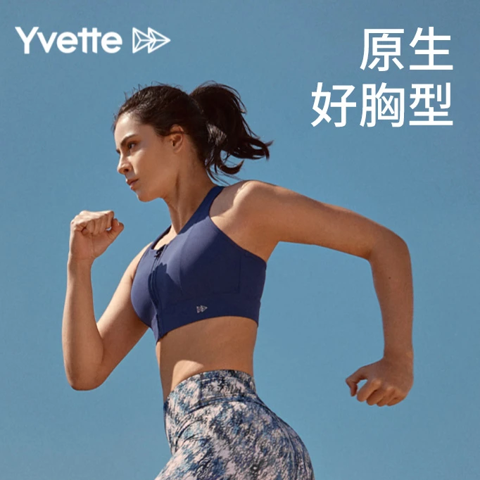 【达人专属】薏凡特高强度运动内衣减震 跑步跳绳防震防下垂文胸#D