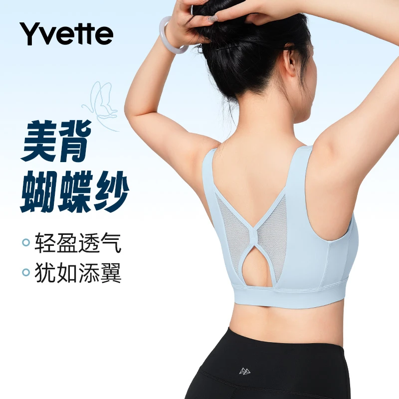 薏凡特蝴蝶网纱透气吸汗高强度运动内衣跑步跳操减震夏季薄款TZ
