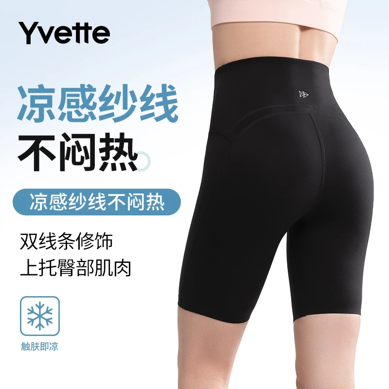 薏凡特五分健身短裤紧身高腰显瘦跑步训练弹力舒适凉感外穿薄TZ