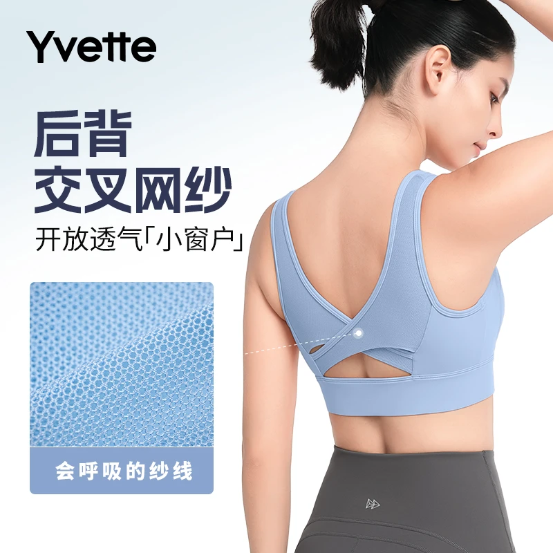 薏凡特网纱交叉美背高强度运动内衣步跳操薄款吸汗防震裸感舒适
