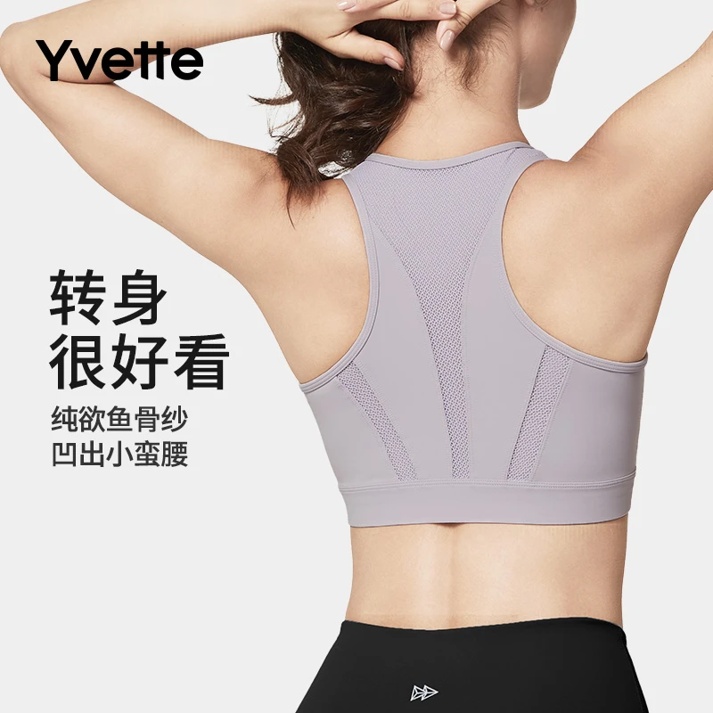 薏凡特高强度运动内衣防震美背背心文胸薄透气包副乳跑步健身全裹